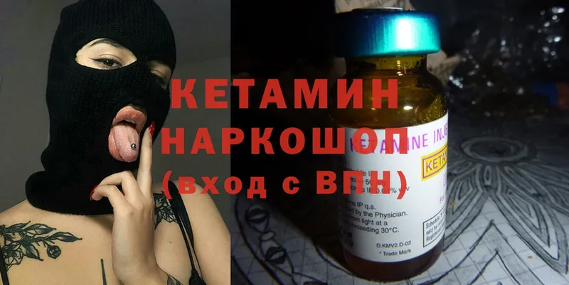 КЕТАМИН ketamine  Североуральск 